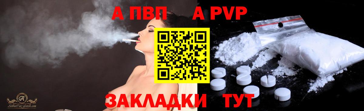Избербаш  Альфа ПВП кристаллы  Вход с VPN  APVP  Alpha-PVP СК 