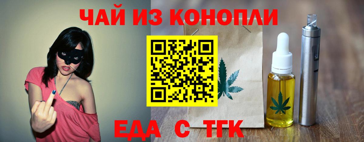 Избербаш  Еда ТГК марихуана  Вход с VPN 