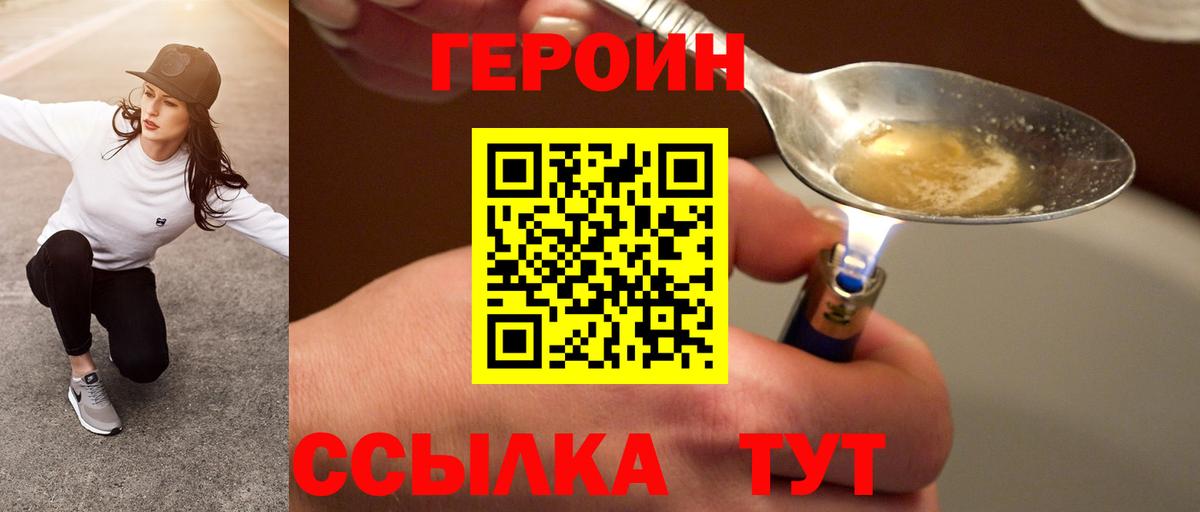 Избербаш  ГЕРОИН белый  Вход с VPN 