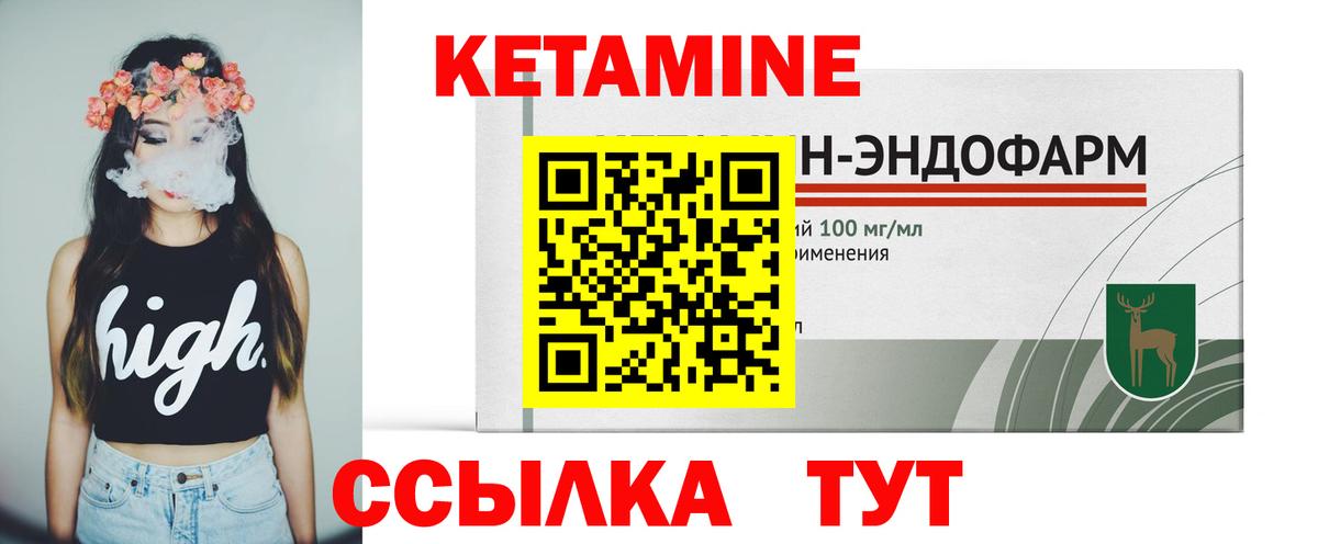 Кетамин ketamine  Кетамин ketamine  Вход с VPN  Избербаш 