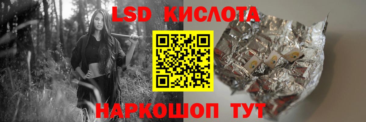 ЛСД экстази кислота  Вход с VPN  Избербаш 