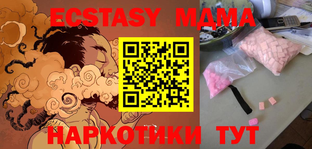 MDMA кристаллы  МДМА Molly  Вход с VPN  Избербаш 