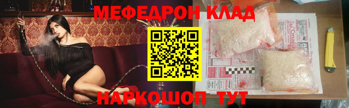 Меф мяу мяу  Избербаш