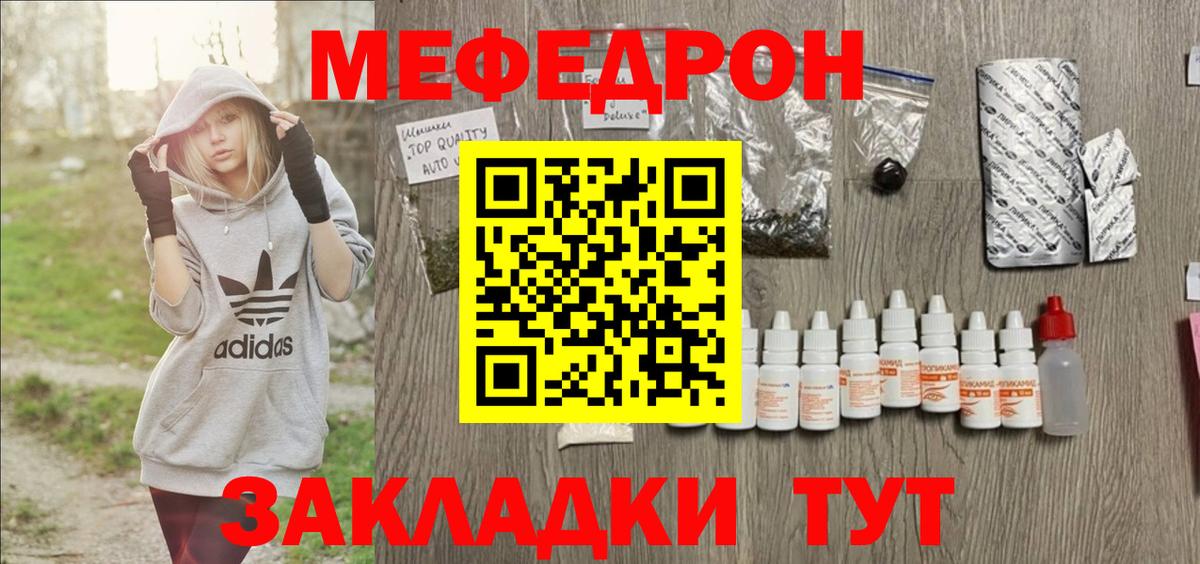 Избербаш  МЕФ мяу мяу  Вход с VPN  Меф  Меф mephedrone 