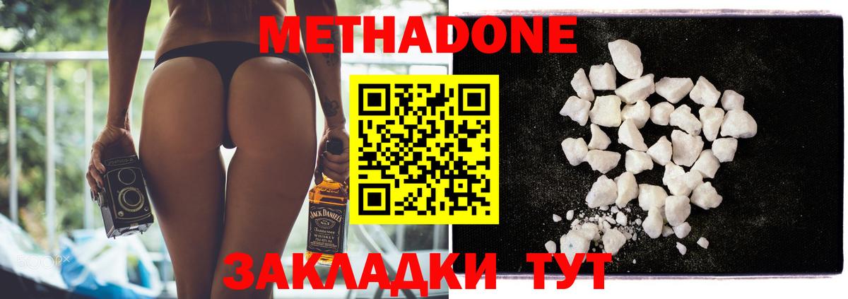 МЕТАДОН VHQ  Вход с VPN  Избербаш 