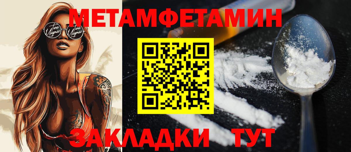 Избербаш  МЕТАМФЕТАМИН  Вход с VPN  МЕТАМФЕТАМИН Methamphetamine 