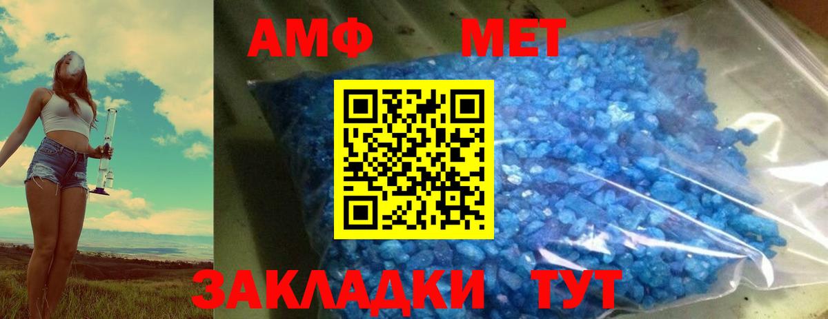 МЕТАМФЕТАМИН пудра Избербаш