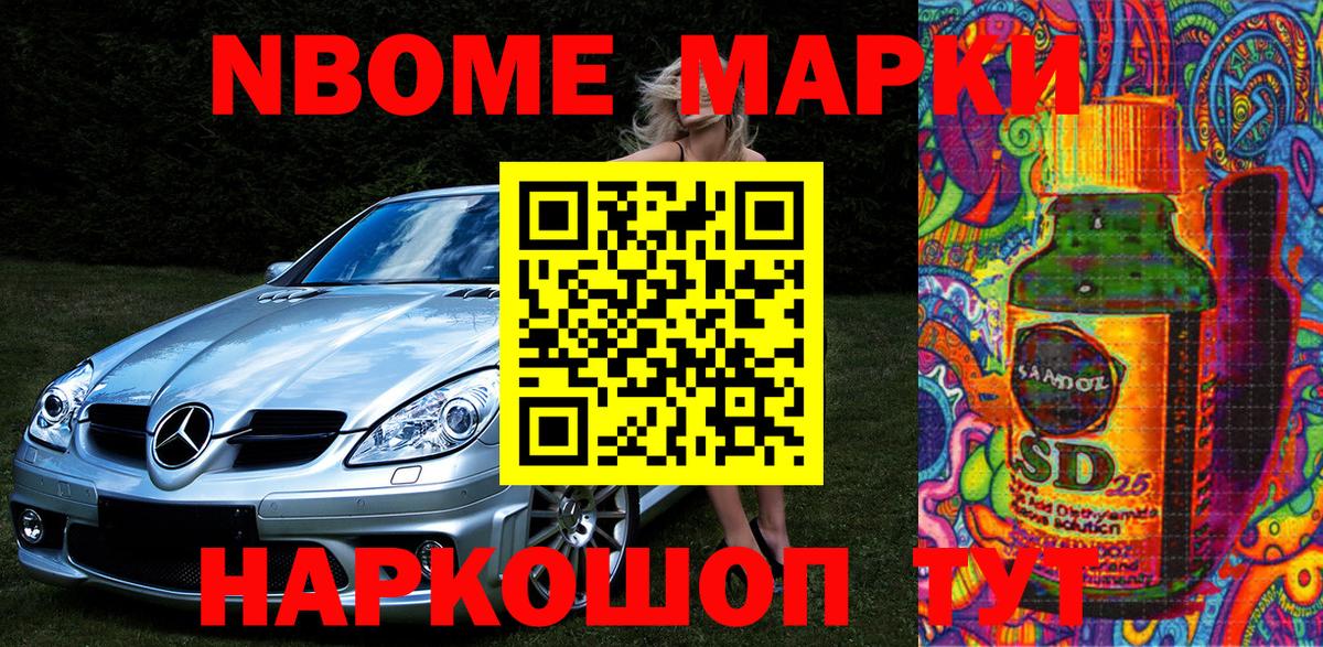 Марки 25I-NBOMe  Марки 25I-NBOMe 1,5мг  Вход с VPN  Марки 25I-NBOMe 1,5мг  Избербаш 