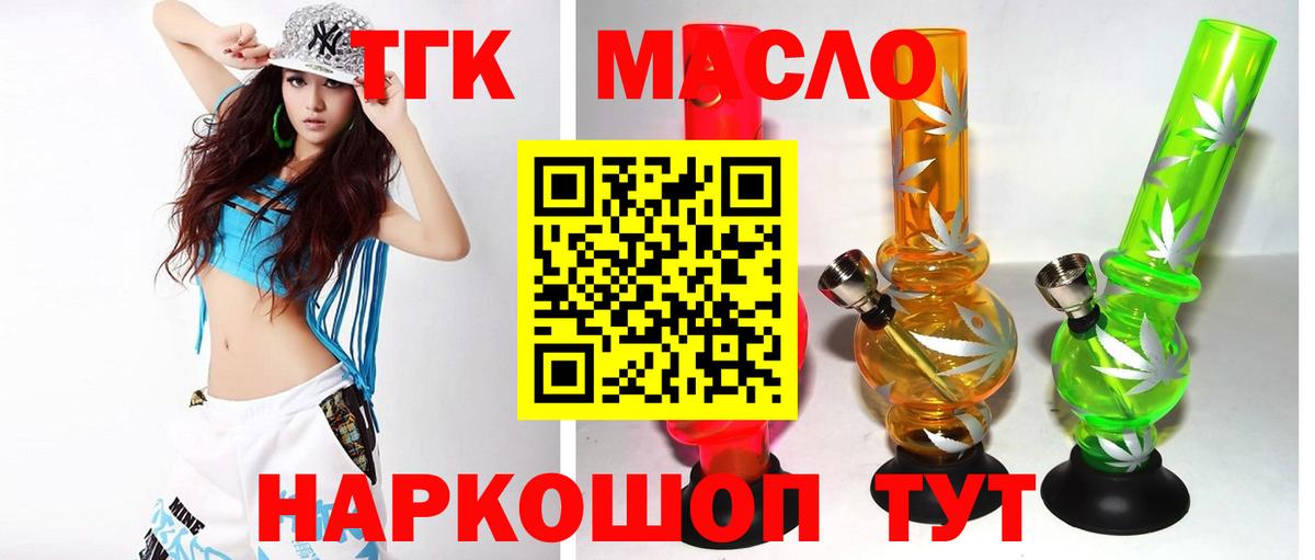 ТГК концентрат  Вход с VPN  Избербаш 