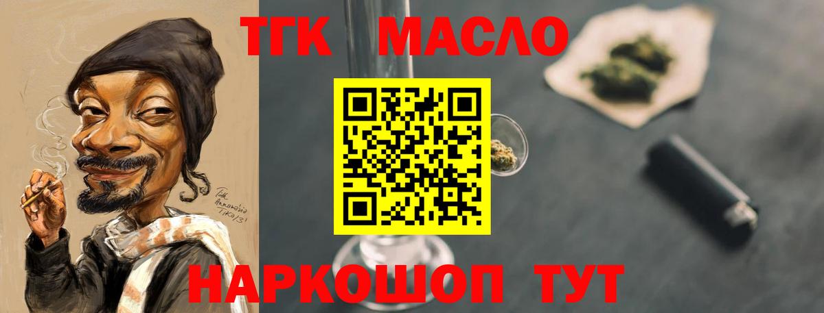ТГК Wax Избербаш